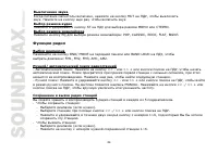 Страница 24
