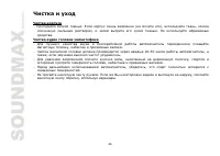 Страница 26