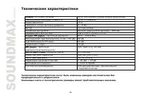 Страница 28