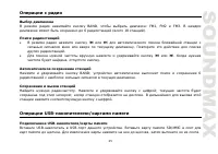 Страница 25