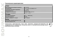Страница 28