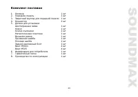 Страница 23
