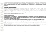Страница 26