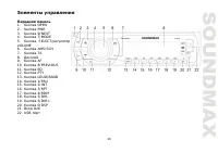 Страница 29