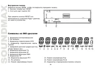 Страница 30