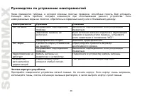 Страница 38