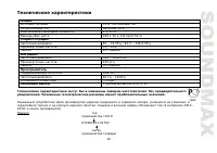 Страница 39
