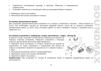 Страница 25