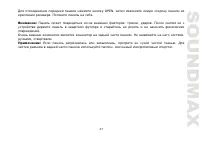 Страница 27
