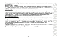 Страница 37