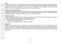 Страница 38