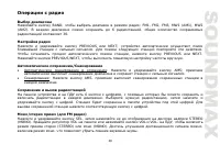 Страница 39