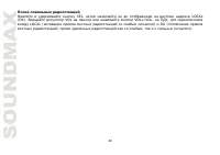 Страница 40