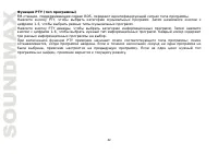 Страница 42