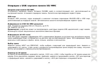 Страница 43