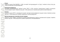 Страница 44