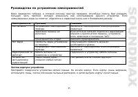 Страница 45