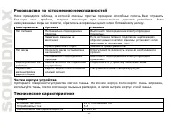 Страница 27