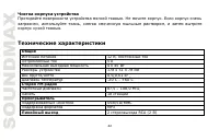 Страница 22
