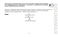 Страница 23