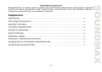 Страница 17