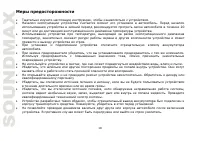 Страница 18
