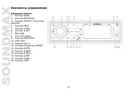 Страница 24