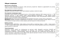 Страница 25