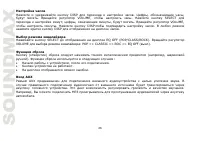 Страница 26