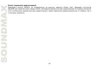 Страница 28