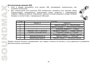 Страница 26