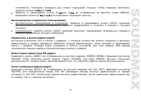 Страница 31