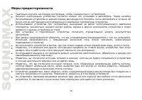 Страница 18