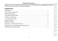 Страница 17