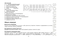 Страница 25