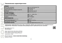 Страница 32