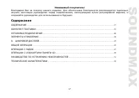 Страница 17