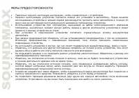 Страница 18