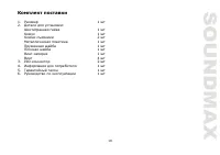 Страница 19