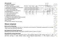 Страница 25