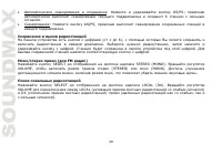 Страница 28