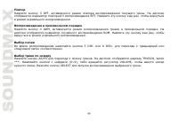 Страница 30