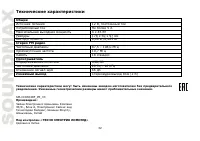 Страница 32