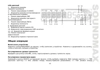 Страница 25