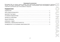 Страница 17