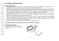 Страница 20