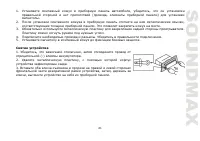 Страница 21