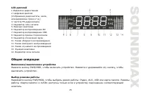 Страница 25