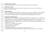 Страница 26