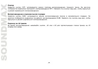 Страница 26
